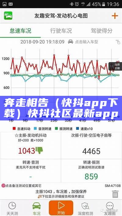 奔走相告（快抖app下载）快抖社区最新app（快抖集团官网）