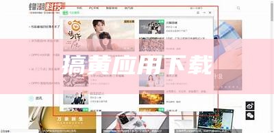 学会了吗（黄色劲爆软件）黄色劲爆软件5178,下载