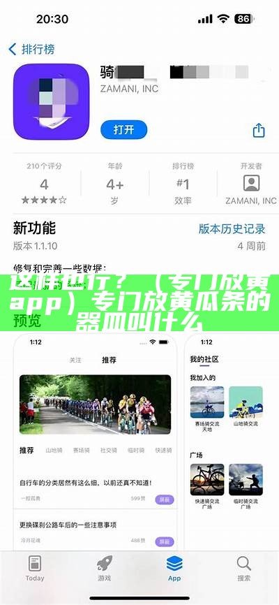 这样也行？（专门放黄app）专门放黄瓜条的器皿叫什么