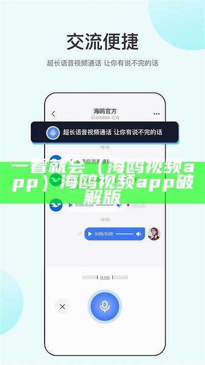 一看就会（海鸥视频app）海鸥视频app破解版（海鸥视频免费素材）