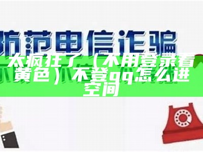 一看就会（免费的黄色网址）人人体育app直播下载