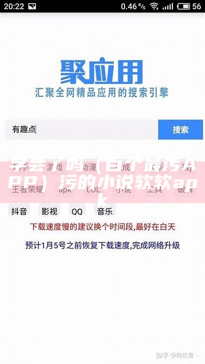 学会了吗（百个最污APP）污的小说软软apk（听污污小说的软件）