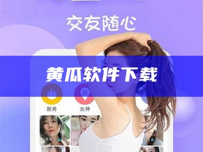 黄瓜污视频大全