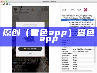 这样也行？（色虎app）蜜源APP佣金算劳务费吗（蜜源安卓版官方下载）