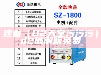 速看（D2天堂污污污）d2破解版免费（d2天,污）