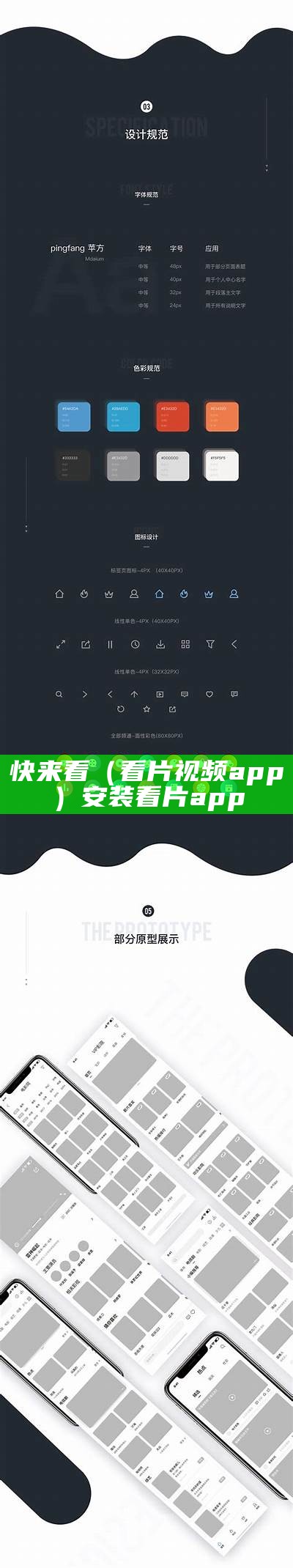 快来看（看片视频app）安装看片app