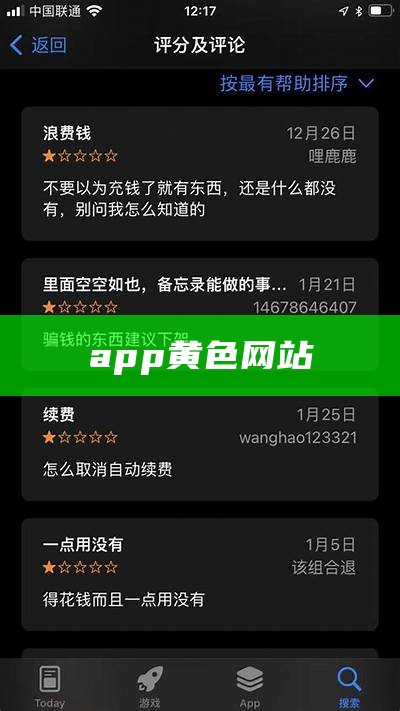 APP黄网站