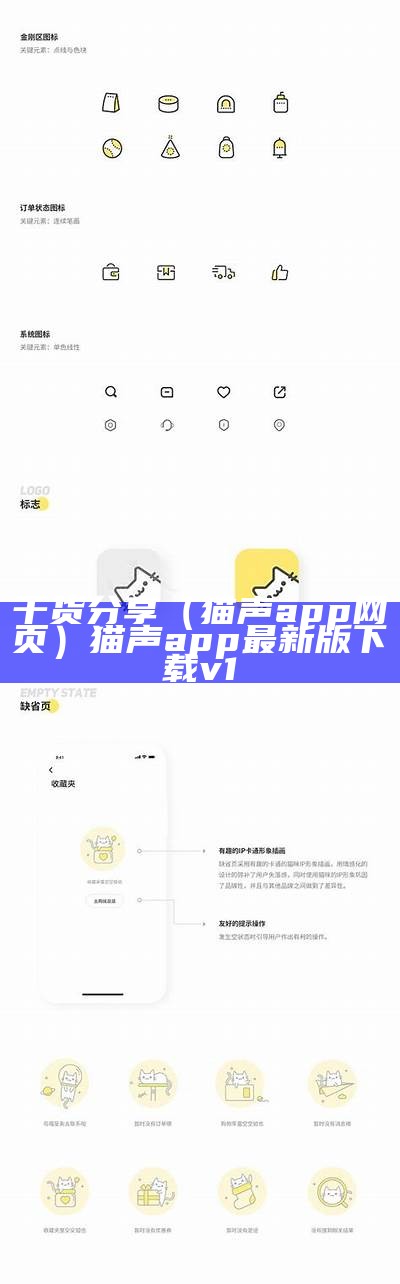 全程干货（猫声app）老鼠声音吸引猫