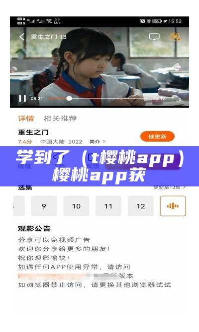 不要告诉别人（樱桃性app下载）樱桃appg（樱桃～软件）