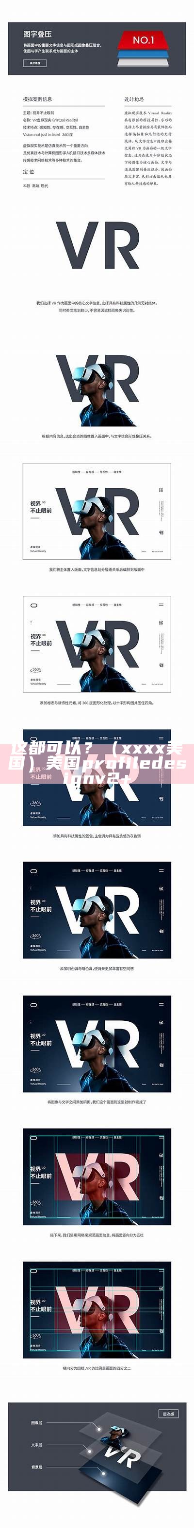 这都可以？（xxxx美国）美国profile design v2+