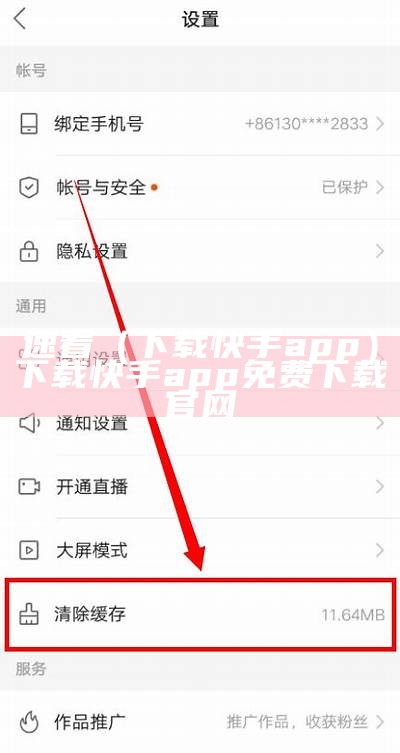 速看（下载快手app）下载快手app免费下载官网