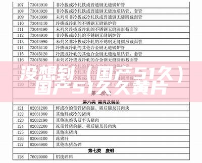 没想到（国产51久）国产51久久黄片