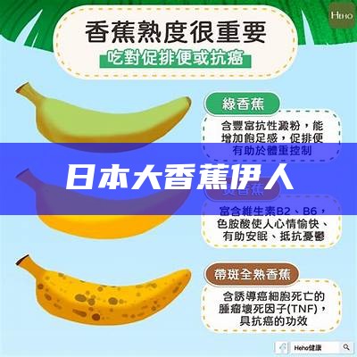 香蕉点污黄色片