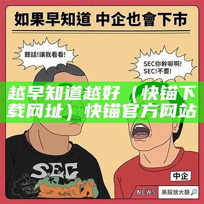 越早知道越好（溜连黄片视频）榴莲微视app看黄