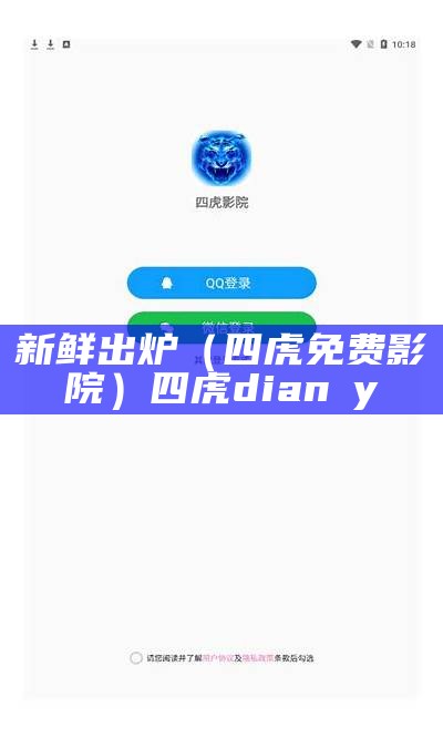 新鲜出炉（四虎免费影院）四虎dian y