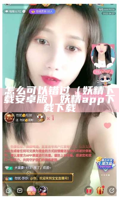 这都可以（妖精app软件）yjapp妖精（妖精下载平台）