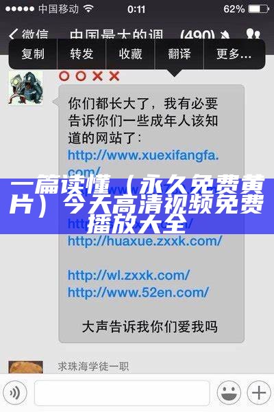 污网站无收费