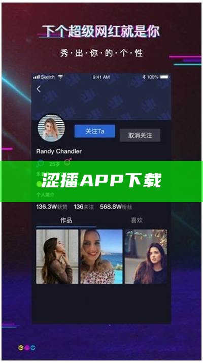 涩播APP下载（涩播app下载地址）