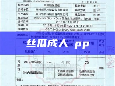 丝瓜成人αpp