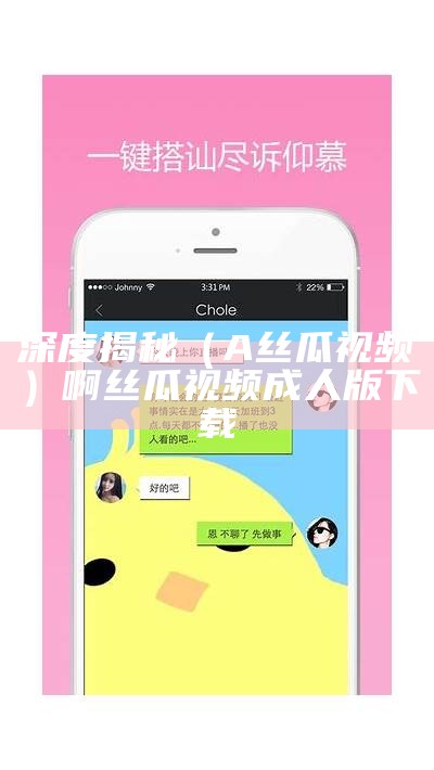 丝瓜网址app