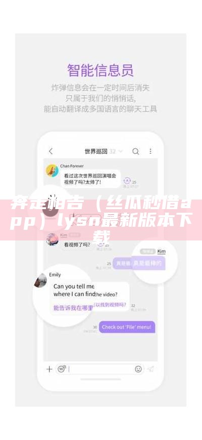 奔走相告（丝瓜秒借app）lysn最新版本下载