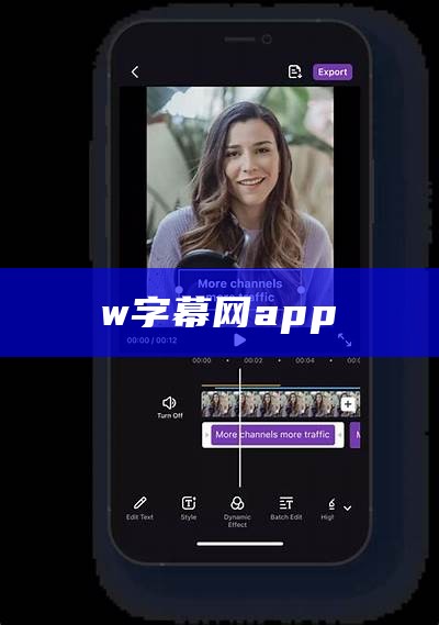 快来看（字幕网app下载）字幕网app下载二维码图片（字幕网app下载 app）