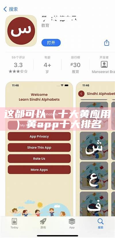 这都可以（十大黄应用）黄app十大排名