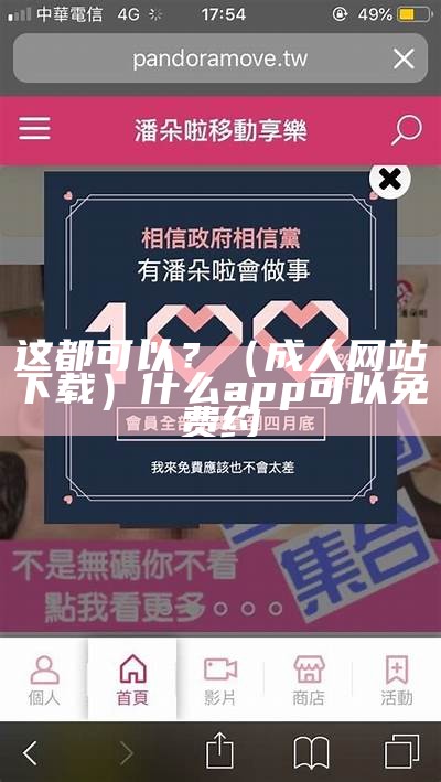 成年人APP污