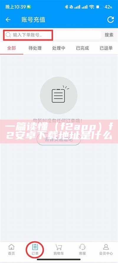 一篇读懂（f2app）f2安卓下载地址是什么