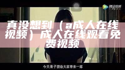 一级片电影无码