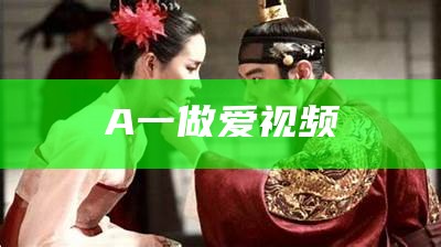 深度揭秘（无卡做爱视频）无卡做爱视频免费（无卡无卡v）