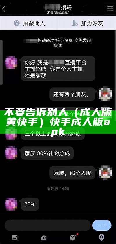 黄版成人版快手