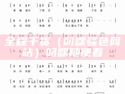 这样也行？（叼嘿软件免费下）叼嘿软件大师（叼嗨,软件免费）