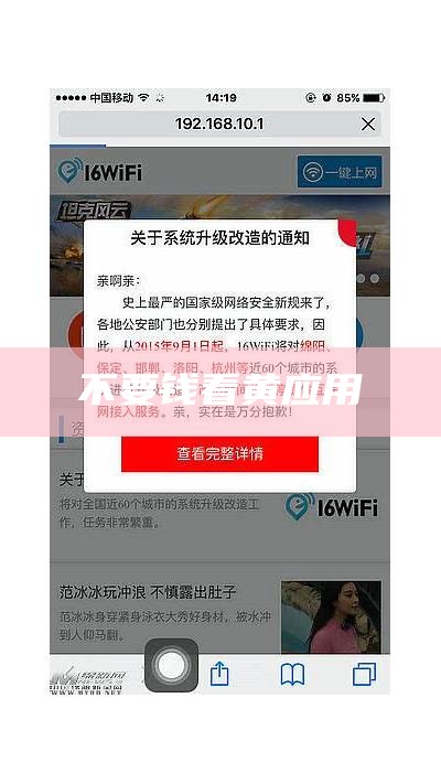 居然可以这样（不用vip看黄）不用VIP看黄金瞳的软件