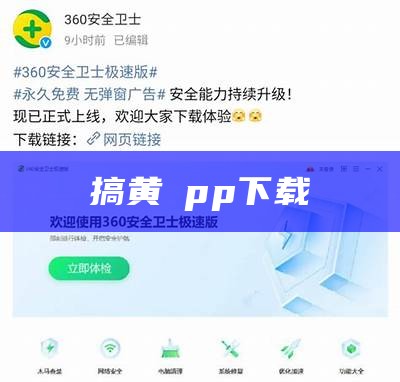 满满干货（黄污网站软件）黄污网站软件App