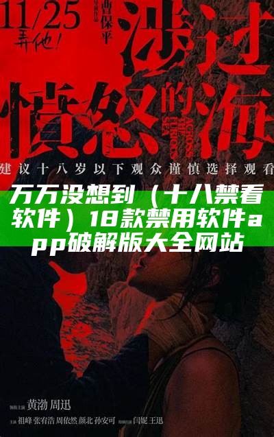 满满干货（十八岁禁止观看）十八周岁以下