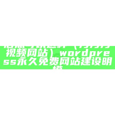 难以置信（污污小视频下载）污污小视频下载小和兽